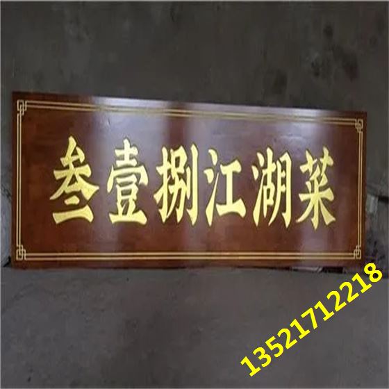 沈阳市牌匾